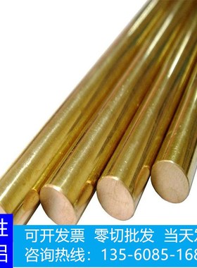 速发Hm58-2铜60合铜棒614易削切铜棒板铜 614铅黄铜棒铜8金