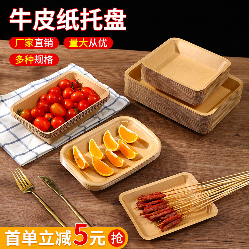 速发一次对纸餐盘烧烤烤串小吃长方形托盘碟保环子派性露营纸盘子