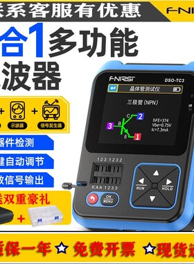 速发手持小数字示波器三C一DSOT合式型LCR表便携式电子电子检测