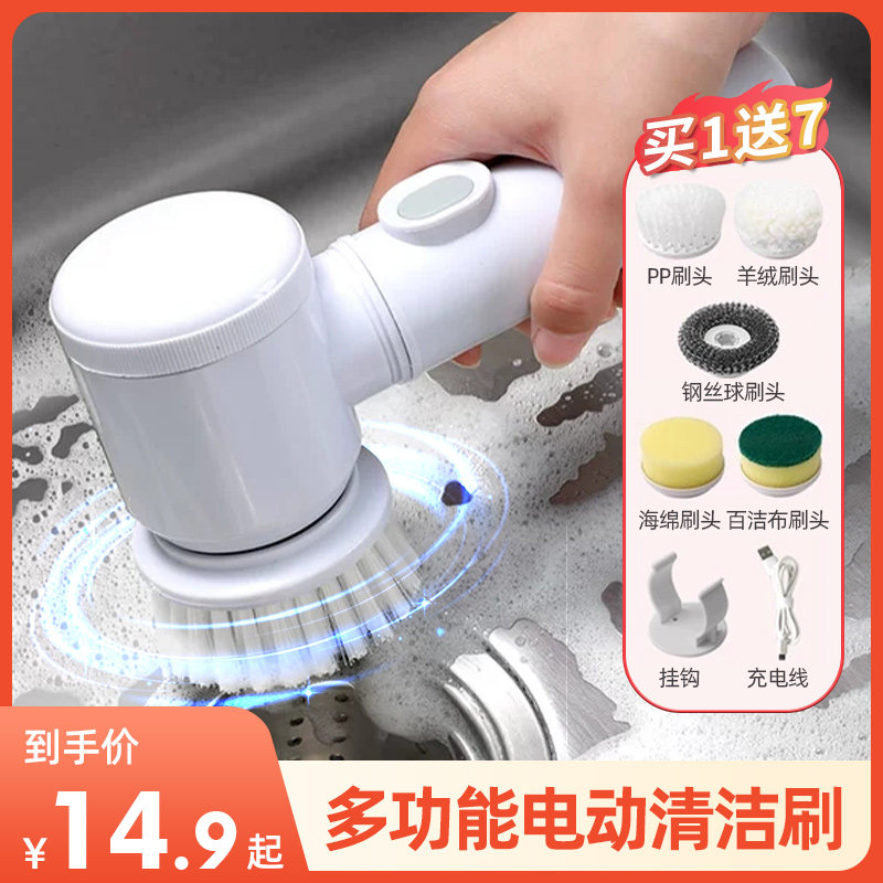 速发电动清洁清多功能家用防持手水刷洗机器浴室厨房瓷砖去污清洁