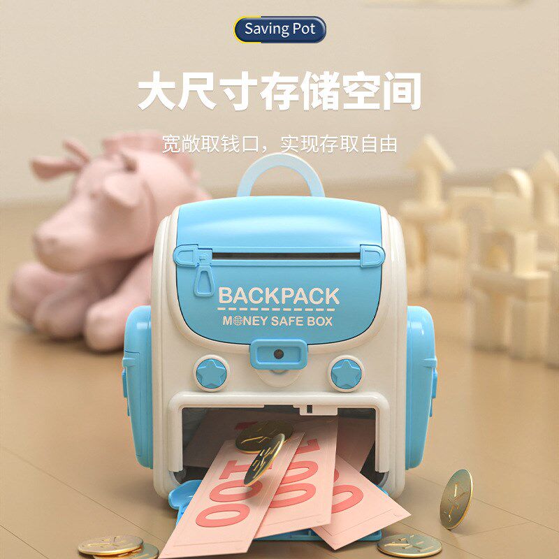 速发存造罐儿童密码箱防摔储蓄罐存钱罐可存书取自动卷钱可包钱型