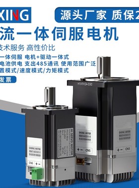 速发直流伺服一伺套装400W7带0W低压体服驱动器24V48V5通讯