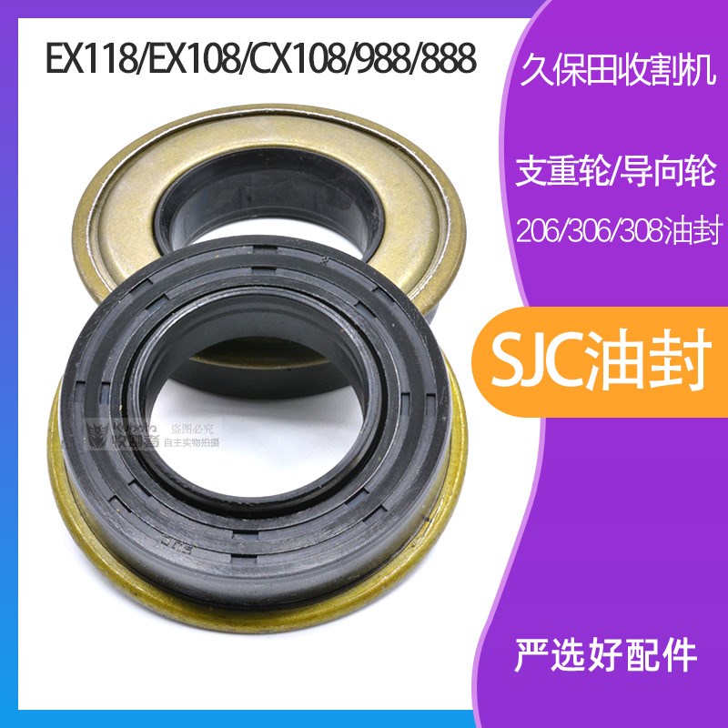 速发久收田88 888 1008保割机全车配件支重轮206油封载重轮密封胶
