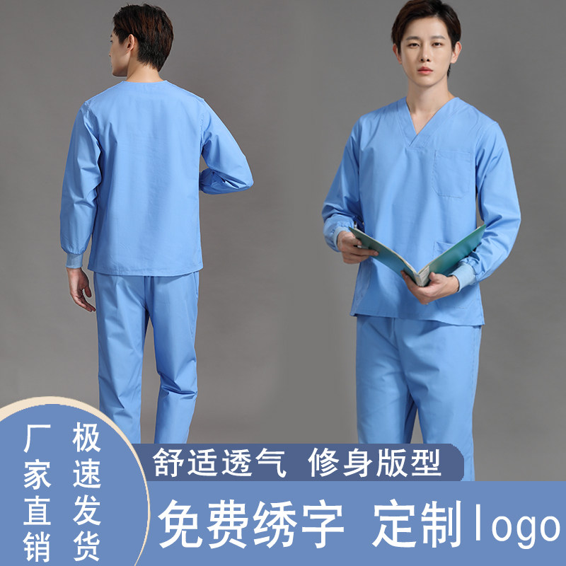 速发蓝色洗手衣工边长袖医服服手术室手术衣男刷手服加作生纯棉