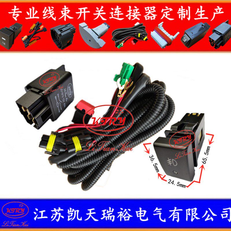 速发厂家直销东风小康K170k0v K 1 k02 707s雾灯日行灯线束开关连
