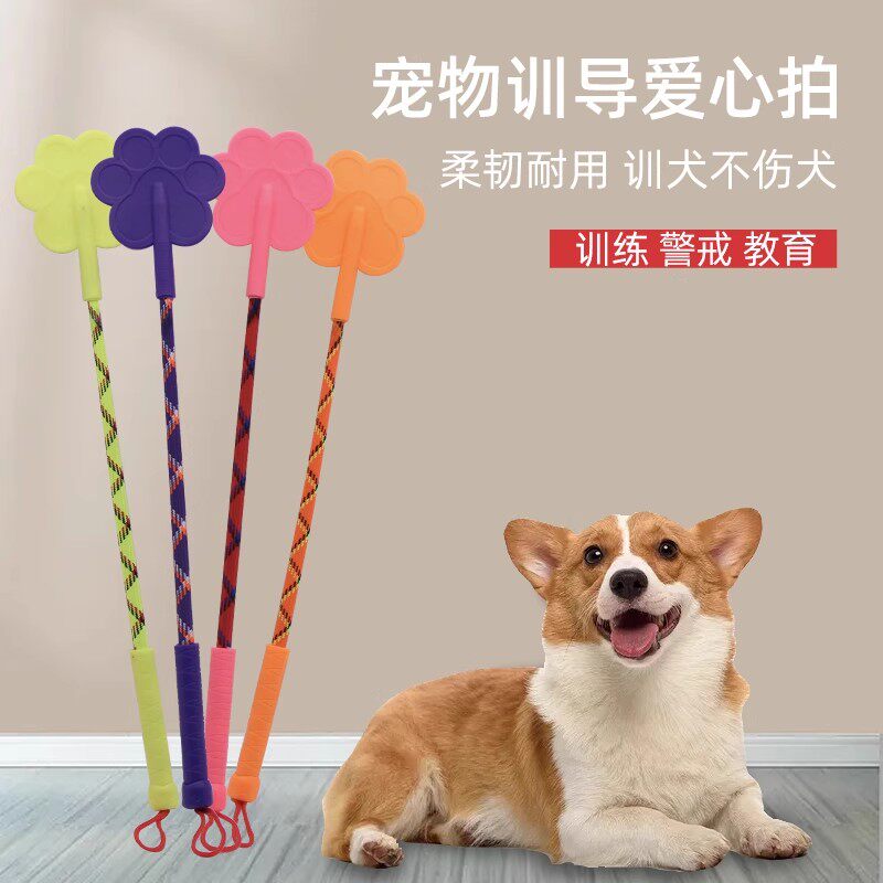 速发打狗棒拍心爱训狗神器鞭训练棍教育用品训犬用品