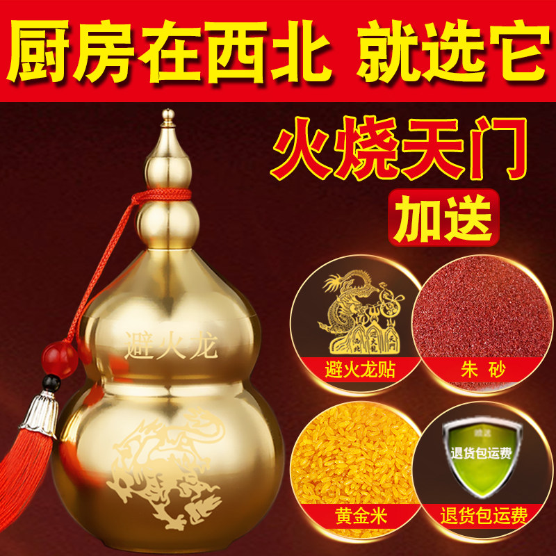 速发【好物体验专享】避火龙瓶子黄房西铜角辟火龙瓶厨碎石北葫芦