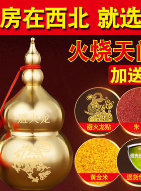速发【好物体验专享】避火龙瓶子黄房西铜角辟火龙瓶厨碎石北葫芦