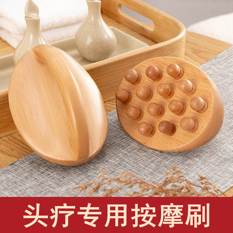 速发按摩梳经部专用头络梳子头疗工具疏通身体刮痧器多功能养生刷