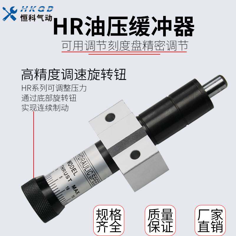 速发可阻油压缓冲器减震器/尼器液压稳速器15/0/60调80/100