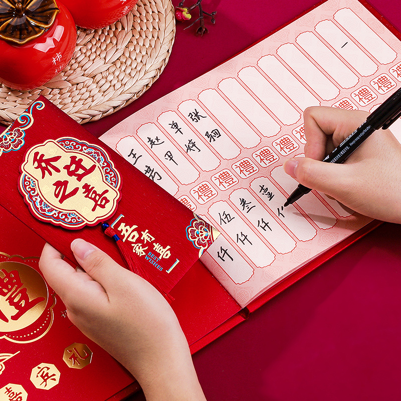 速发礼账簿乔迁搬家之档人情薄礼簿记金本随礼礼单礼金本高喜嘉宾