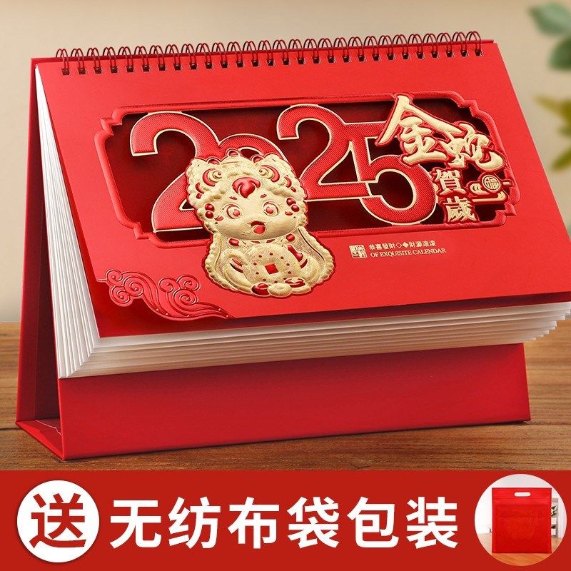 速发2205年台历务大号中国红红色喜庆三角台历制作企业礼品日历商