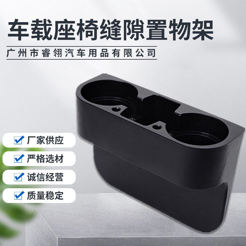 速发汽车收纳车载置 架车用座椅水杯架手机架 缝隙置物盒物三合一