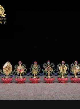 速发彩绘八吉祥摆祥莲花底座吉件八摆摆件供具用品宝件小号10.5cm