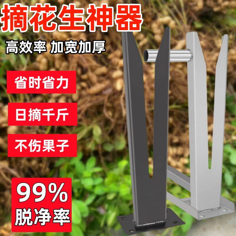 速发摘花生神器家拔机机器脱粒的小型手动地里用花生摘果机分离器