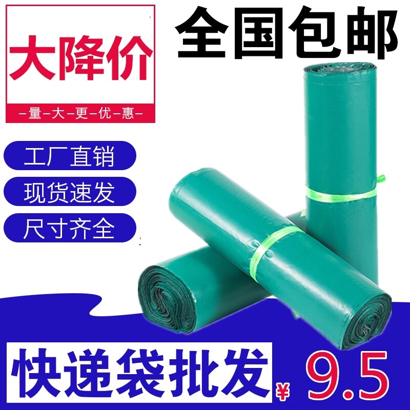 速发绿色快递袋快递袋子加袋包邮防水服装包装厚包打袋物流袋