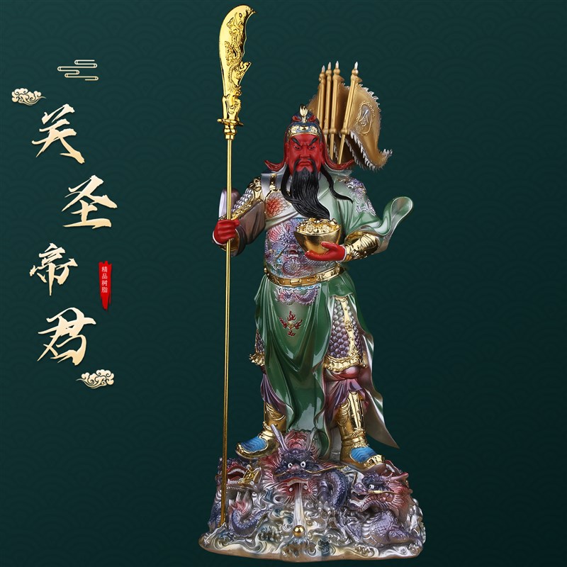 速发关公摆件客厅奉财家用武财佛关羽神像关二爷办公司桌面供招树