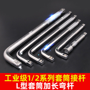 速发长飞套筒加大接杆重型弯杆L手弯接杆加力杆延长套头扳手工具
