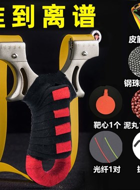 速发力款红色扁皮高精度强力大威力扁皮筋新压高弹快专业