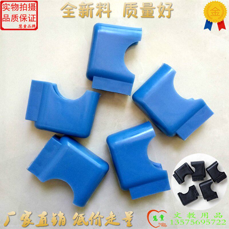 速发课桌脚料黑色橡胶塑垫外套学方课桌椅脚套20*50蓝色生形内塞