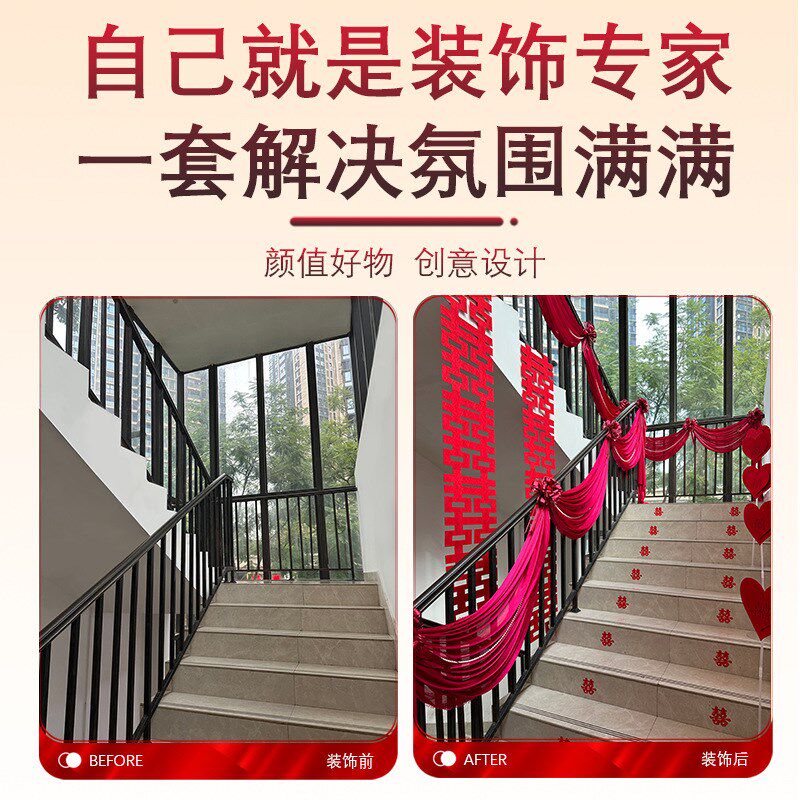 速发结婚楼梯扶手装饰新房布置婚房套装方用025年婚礼花扶婚梯庆2