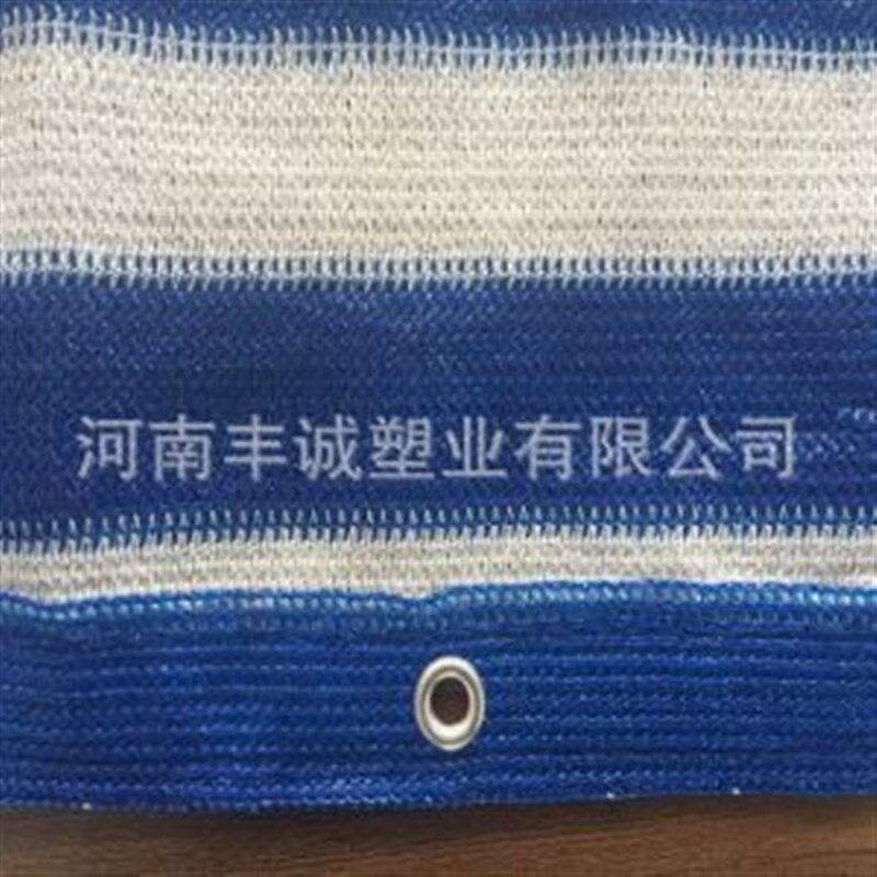 速发出售折边条孔多色防纹台遮网 打尘防晒围栏网现货包邮