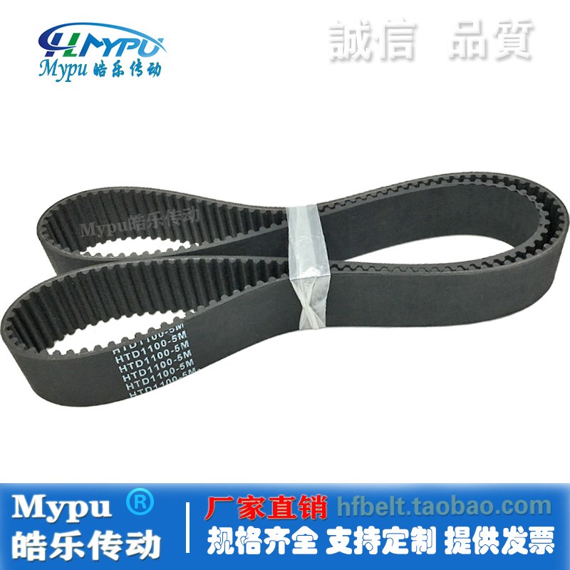 速发橡胶同步带 HTD1080-5M/1085/110/1100/1105/0110/1传动/带齿