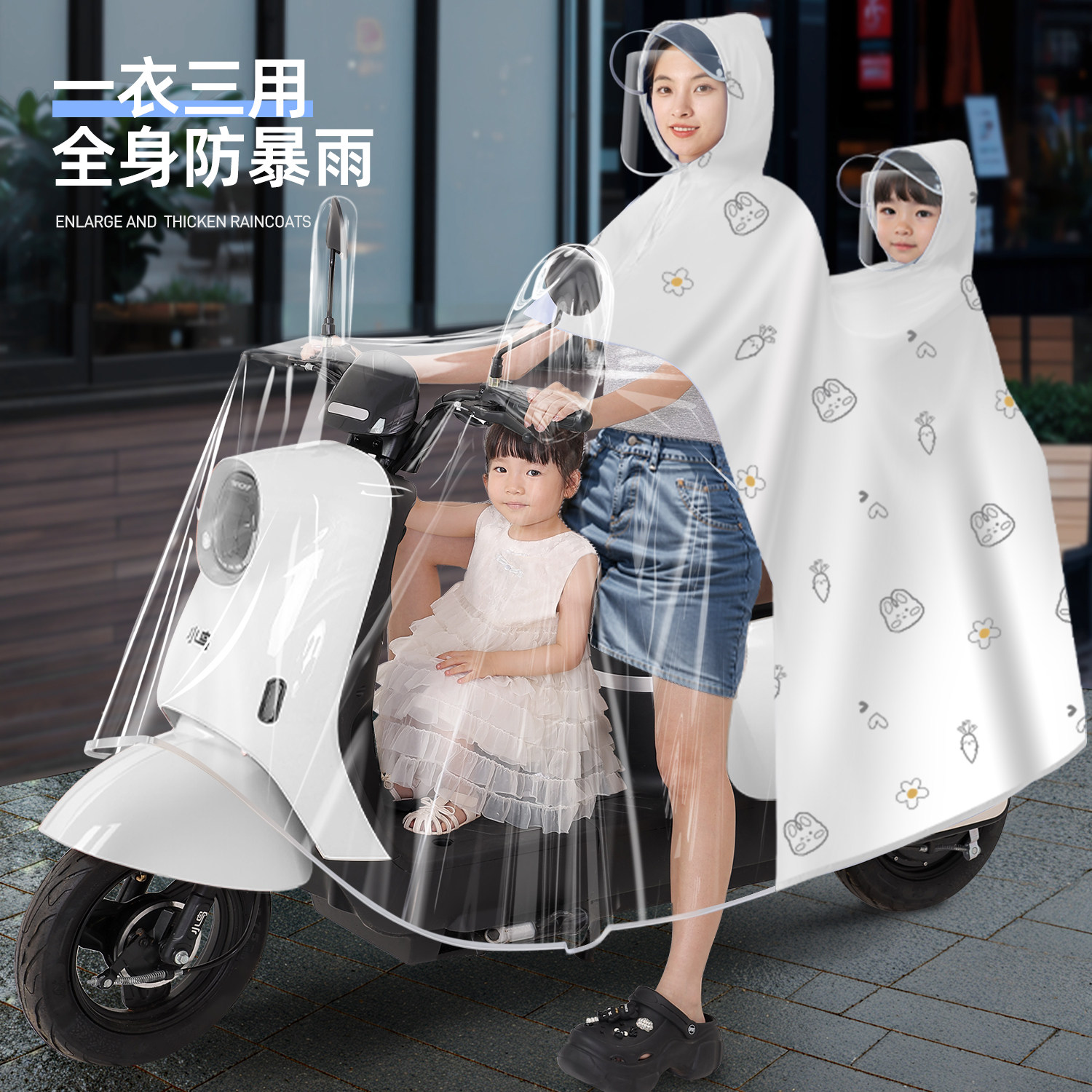 速发雨衣电动子母车亲子双人款全身雨摩托瓶电车专用透明雨披