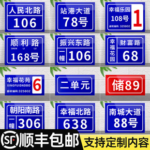 速发亚克力门牌牌门牌号码牌家用门字数口墙贴房号小区标识标志街