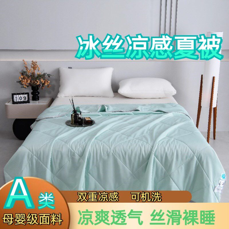 速发夏天夏凉被A类滑婴丝母凉感夏被空调被家用被子