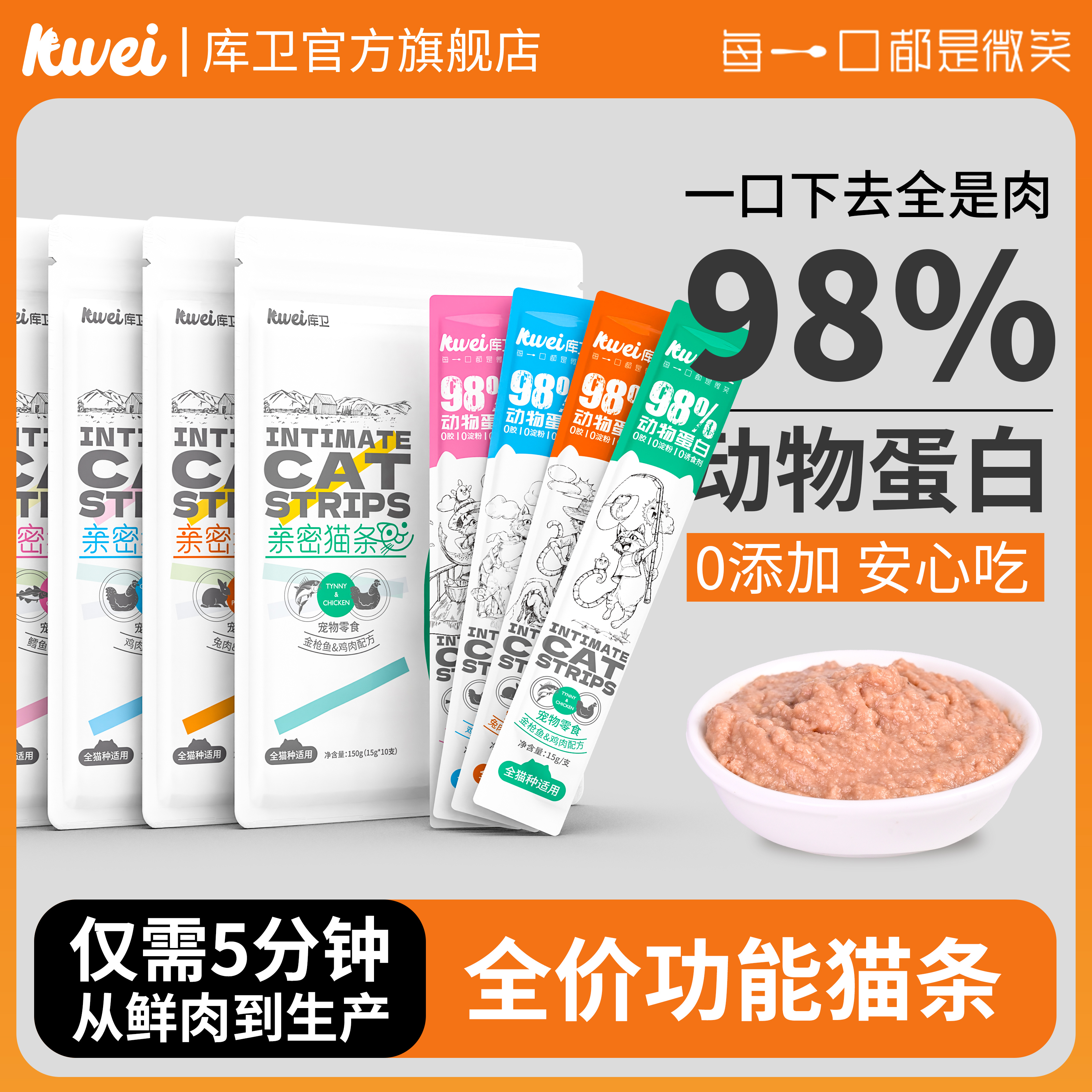 速发猫条100支整箱囤货猫咪零食罐头营养成幼猫湿粮用品拌粮猫罐