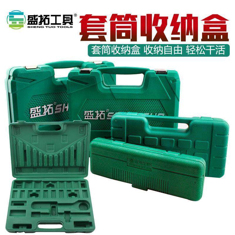 速发套大收纳盒工具盒五金工具收磨箱筒容量扳手角纳机工具箱道具