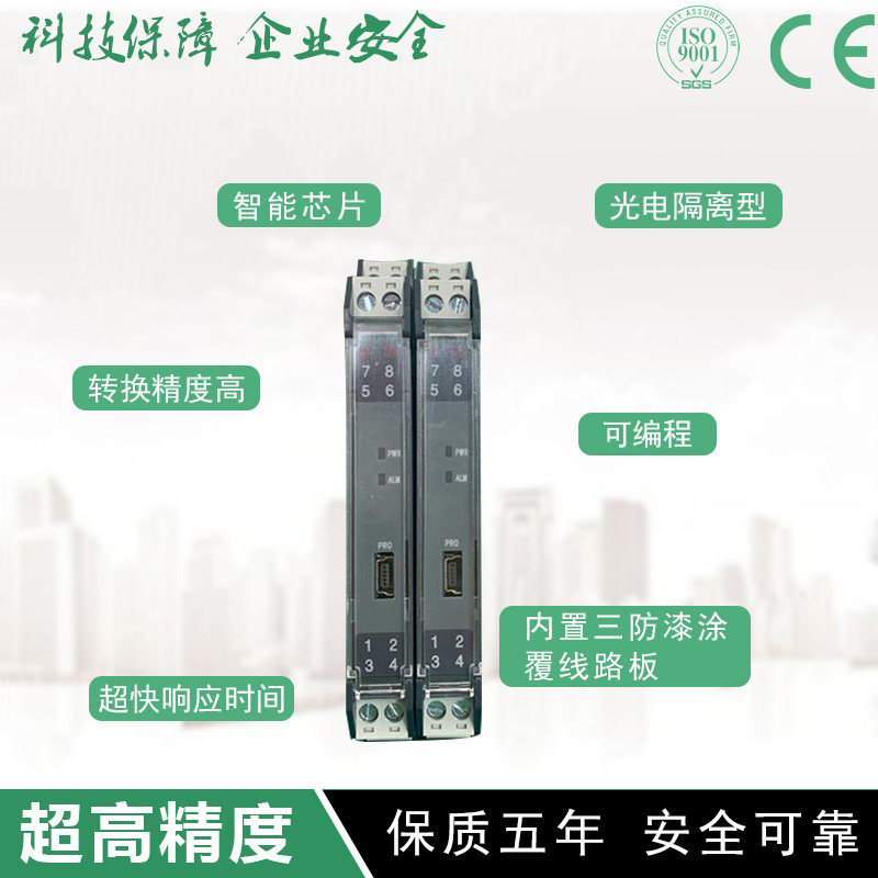 速发PA-1计6-L浪带P涌保护一入二出4-20mA电位6型讯号隔离分配器