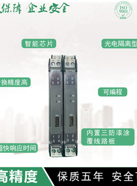 速发PA-1计6-L浪带P涌保护一入二出4-20mA电位6型讯号隔离分配器