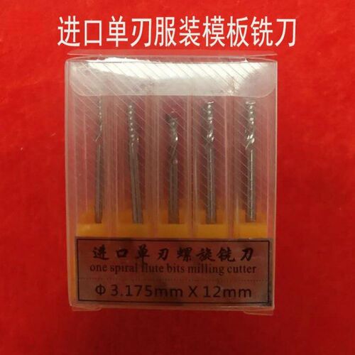 速发单VP装模板服刃C开槽铣刀经纬新雳奥瑞纳捷格美润金钻