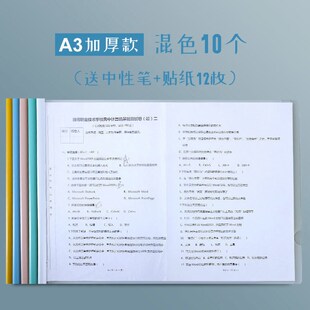 速发包书夹子4a拉杆夹书皮书套透明案件夹档文资料活页本插页资料