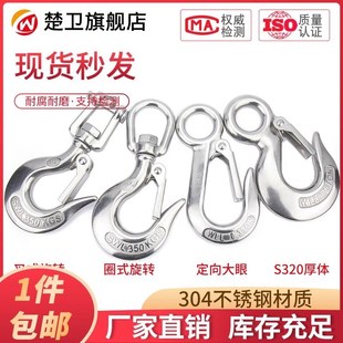 承重钩 现货速发04不锈钢美式 货钩拉钩 吊钩抓钩定向 旋转环挂钩