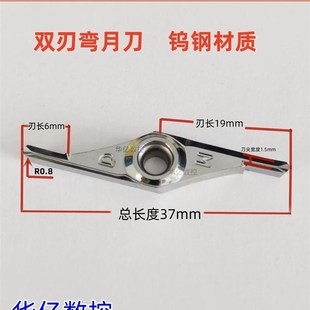 速发数控木工钨钢DM刀刃弯月车刀 木珠刀 木双刀 半圆车球 切断刀