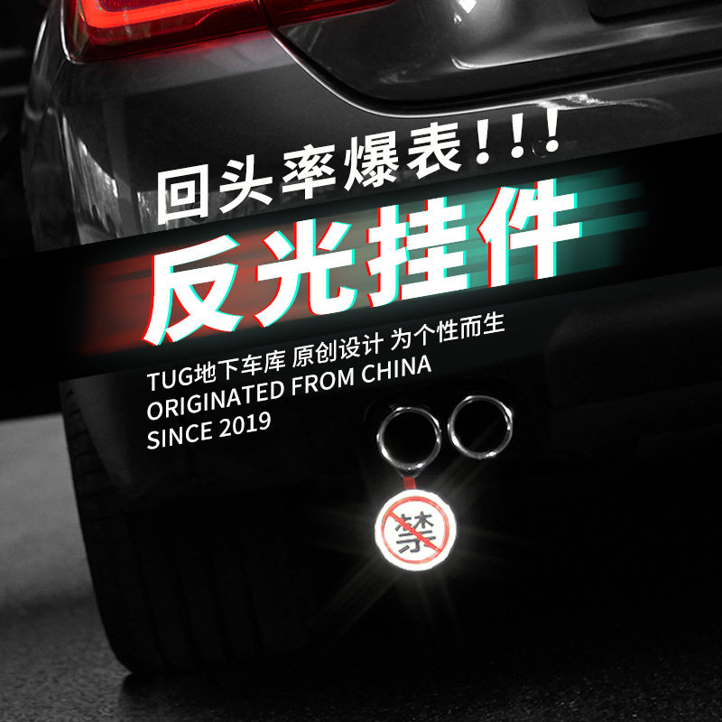 速发车手反光汽车挂件悬挂式夜间行驶提醒车挂新示实习警尾标志车
