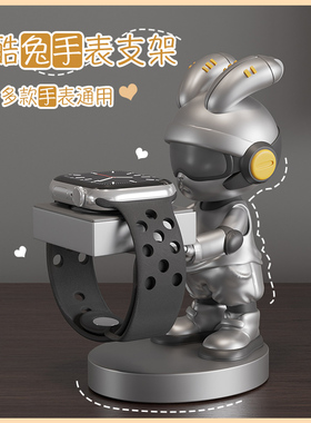 速发创意炫酷兔子饰watch充电支架底座le桌atch装iw面工位