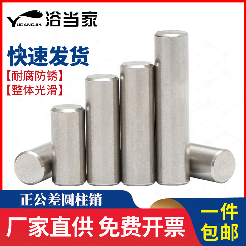 速发正公差圆柱销04不6钢m锈高精度GB1实.11心销子4M5M6M8