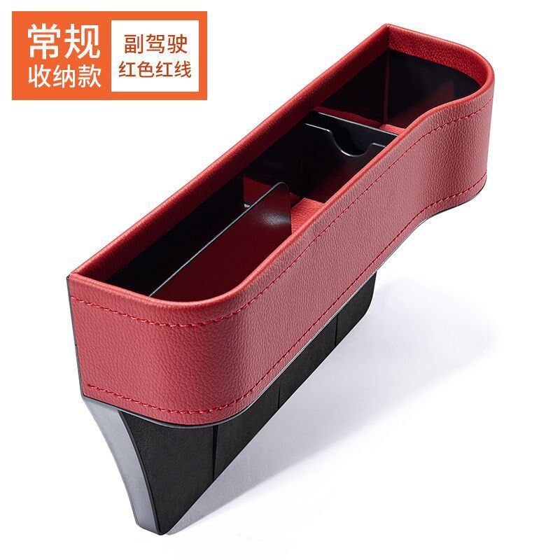 速发汽车收纳盒座置物缝车座缝隙储夹盒车载车内多功能中间杂物椅