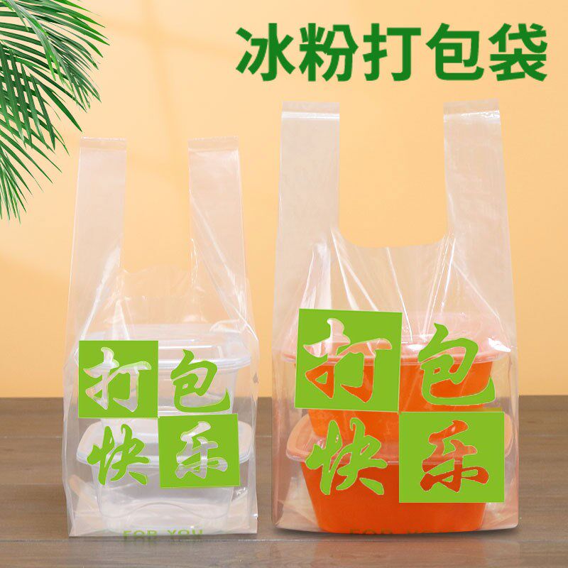 速发糖包冰粉打包袋正方盒打包形塑料袋双皮奶圆形碗打水带水果捞
