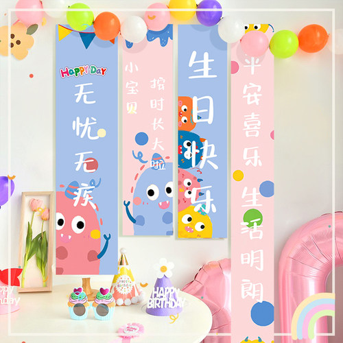 速发生日快乐装饰周岁条景背幅墙布挂儿童男孩派对场景布置拍照道
