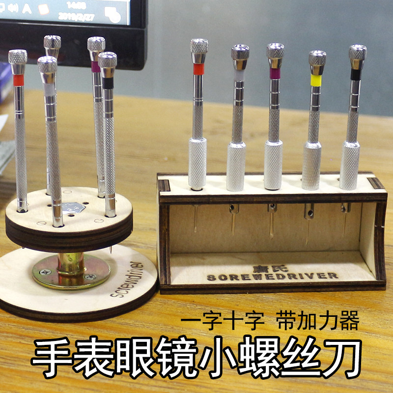 速发小螺丝批套器拆丝螺卸刀子一字十字带加力装省力小改锥