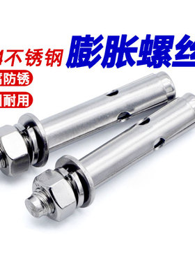 速发国加膨胀螺丝04不锈钢拉爆管标长爆炸螺栓钉M6M1M10M12M84M16