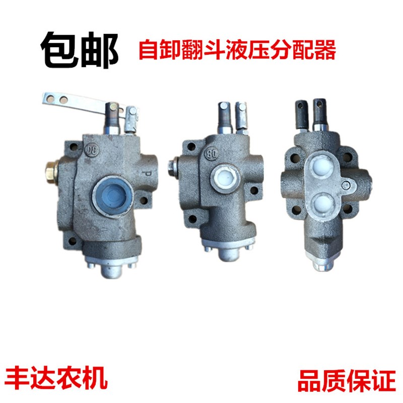 速发自卸翻斗农用车分配器液压开关分单阀油缸升降开关配向双向分