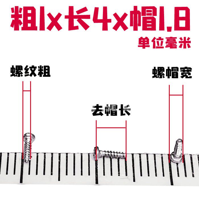 速发M1.0自攻尖尾罗钉子工核桃壳合页短小手最小最子电小螺丝钉