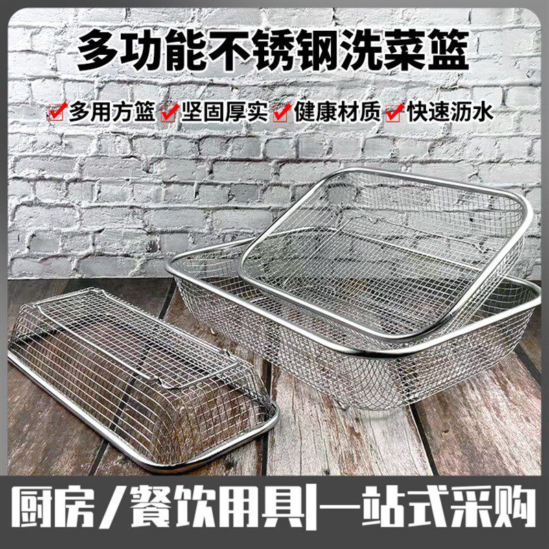 速发不控钢线方形丝网篮水槽沥水篮洗菜水果滤盆锈水漏盘筷子筐长
