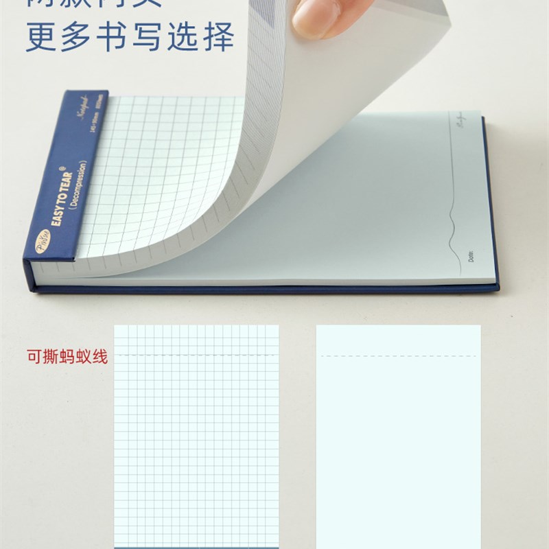 速发三年二班云泽拍纸本高颜可值学便签本无粘性撕生随身学习本K